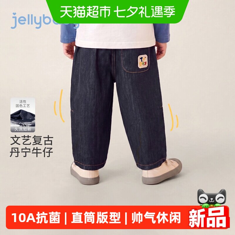 jellybaby男童秋季牛仔裤