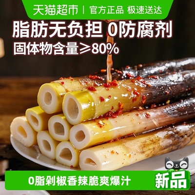 淘滋源新鲜对切香辣味手剥笋