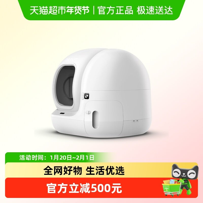 小佩全自动猫砂盆MAX2电动智能猫厕所猫咪用品封闭防臭防外溅铲砂,宠物/宠物食品及用品,智能猫砂盆,淘宝优惠券,粉丝福利购,淘宝优惠卷