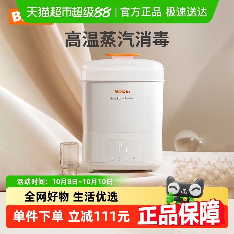 波咯咯带烘干二合一奶瓶消毒器