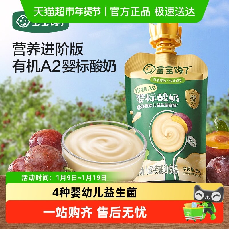 ��������Ӥ�׶��л�A2Ӥ�����̶�ͯ������ʳ������ʳ 25.8Ԫ