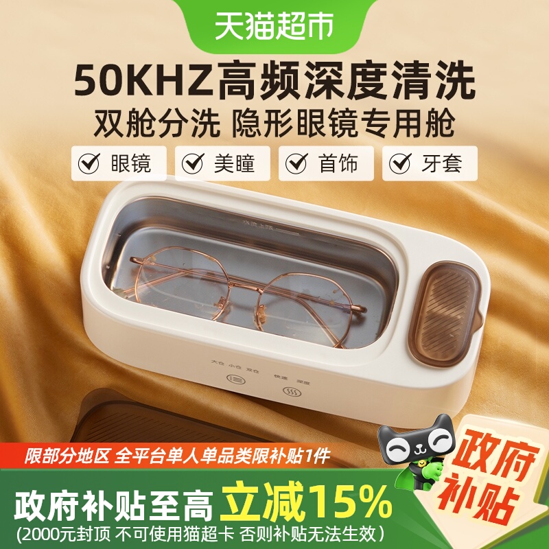 小熊超声波清洗机迷你双舱家用清洁器牙套手表首饰自动清洗眼镜机