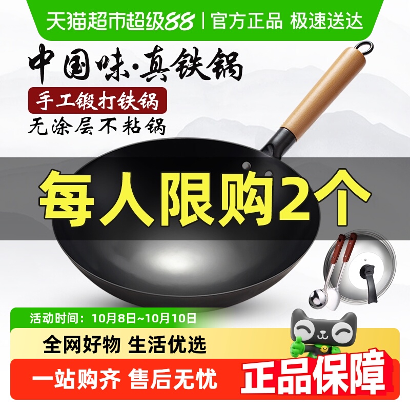 苏美冠老式家用无涂层不粘锅铁锅