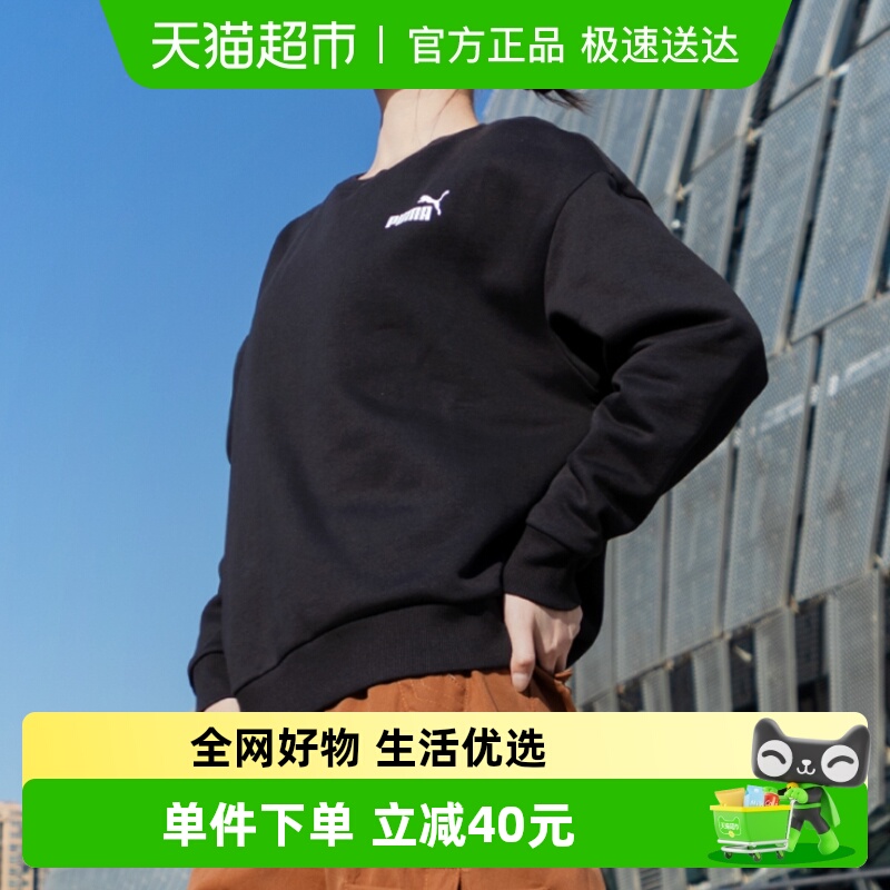 Puma彪马加绒卫衣