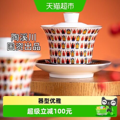 陶溪川景德镇陶瓷千佛图盖碗