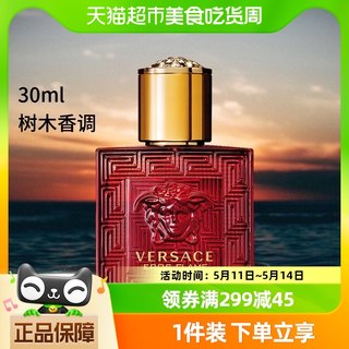 VERSACE范思哲爱罗斯烈爱男士香水30ml