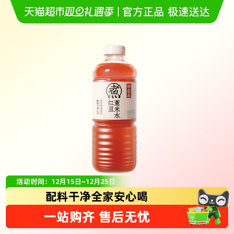 元气森林红豆薏米水900ml×1瓶