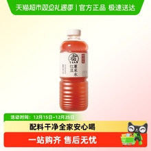 元气森林好自在红豆薏米水900ml*1瓶