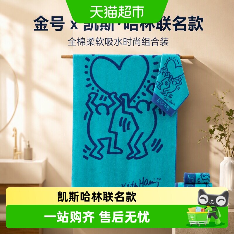 金号凯斯哈林联名新疆棉吸水毛巾图片