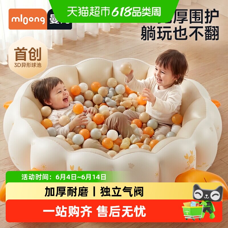 曼龙海洋球婴幼儿室内游乐场儿童宝宝玩具无毒加厚波波球池围栏