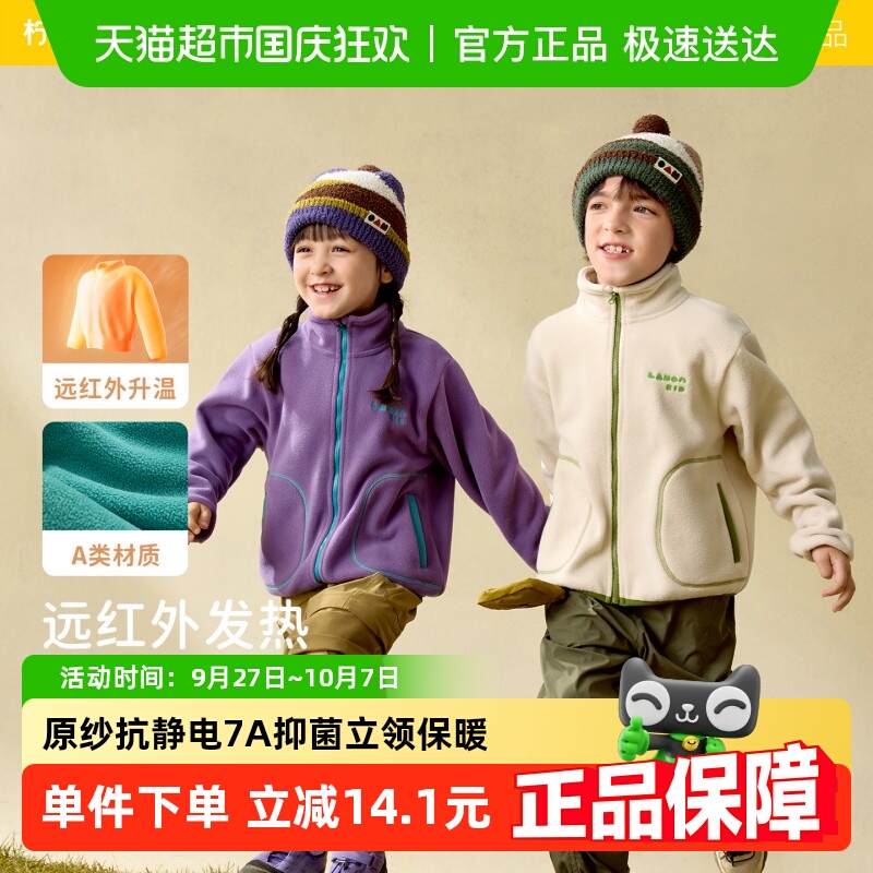 柠檬宝宝春秋冬摇粒绒休闲外套