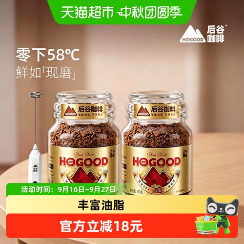后谷冻干速溶中烘咖啡