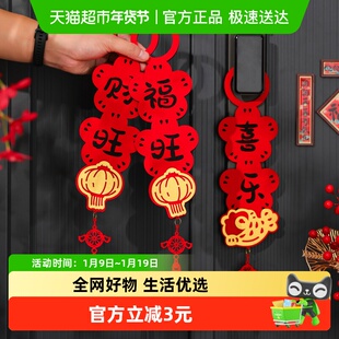 春节装饰门把手小挂件元旦马年过年新年布置挂饰入户礼品