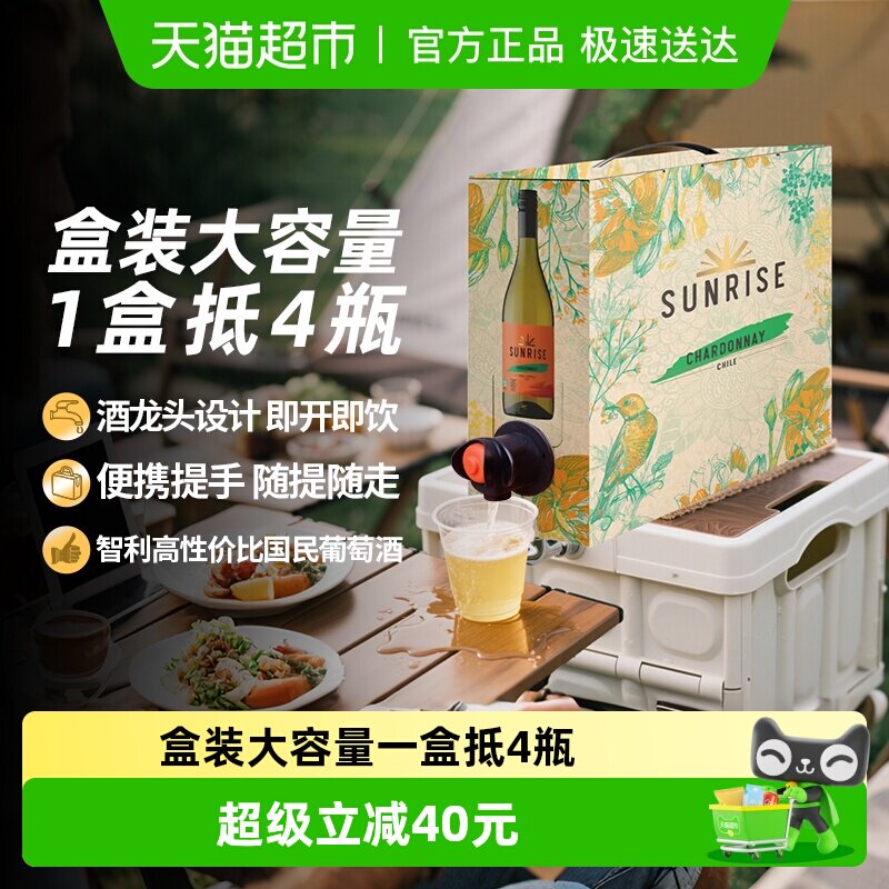 干露旭日霞多丽干白葡萄酒盒装智利进口白葡萄3L每日红酒夏日聚会