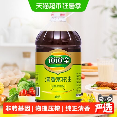 道道全菜籽油物理压榨充氮保鲜