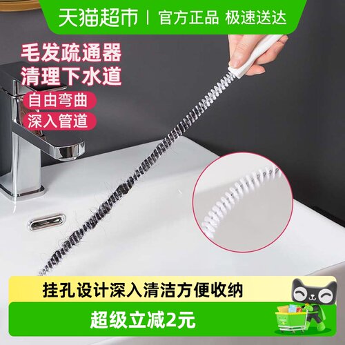 防堵神器清洁管道疏通器2件