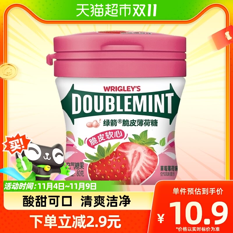 绿箭薄荷糖果脆皮软心草莓味80g*1瓶清新口气软糖儿童零食品吃货属于什么档次？
