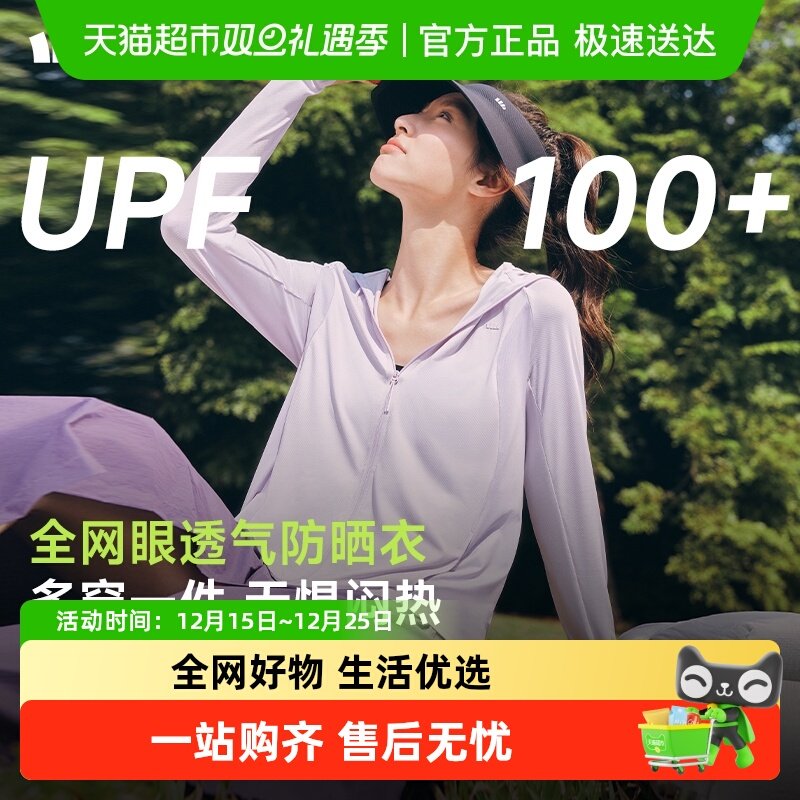 【下拉享优惠】蕉下女士透气防晒衣宽松AS100防晒服凉感UPF100+