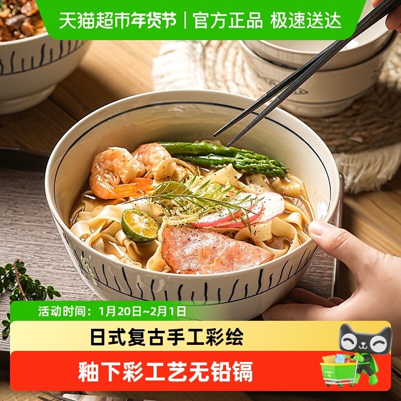 美康之家日式陶瓷泡面碗拉面汤碗家用2025新款餐具个人专用汤盆碗,餐饮具,碗,淘宝优惠券,粉丝福利购,淘宝优惠卷