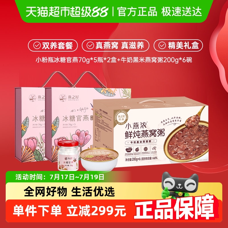 ѡ֮ݼʳ70g5ƿ2+200g6499Ԫ