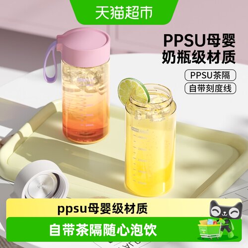 富光PPSU便携圆润杯口咖啡杯