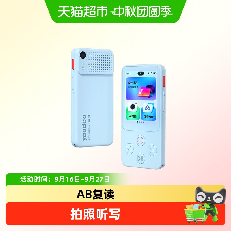 有道听力宝Pro多模态交互复读机图片