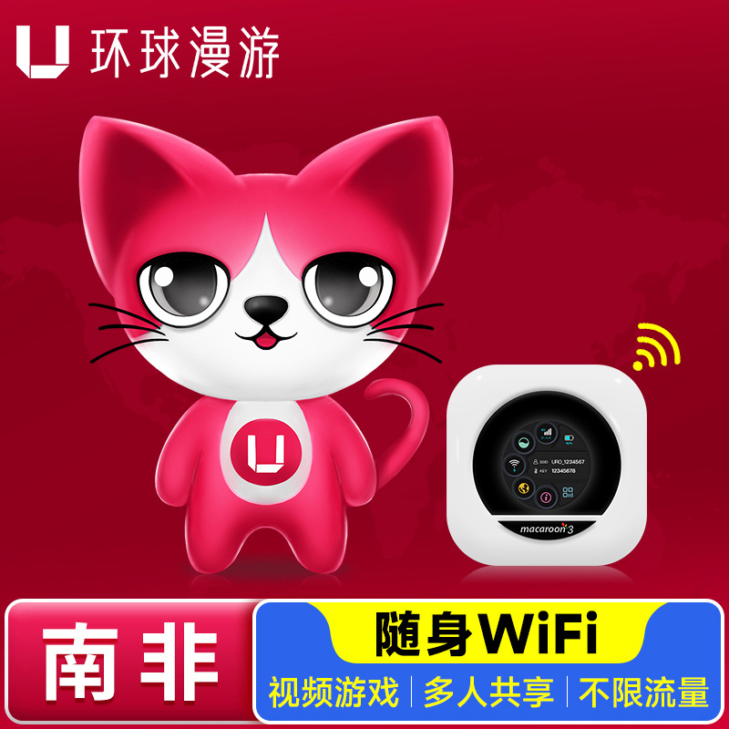 超长待机 多人共享 4G高速上网