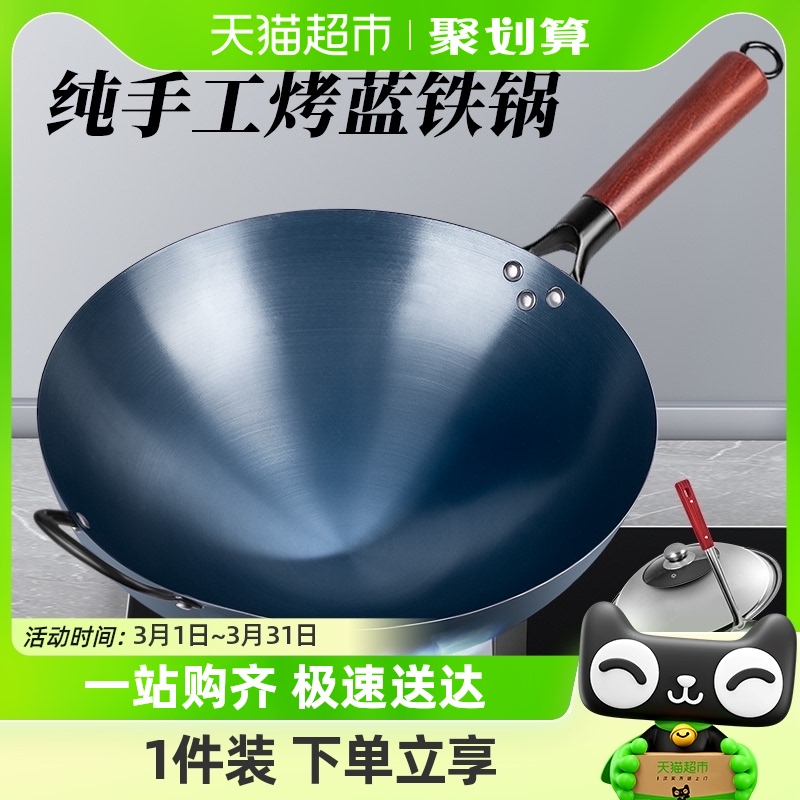 味之享家用炒锅章丘手工制作铁锅