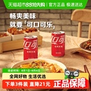 迷你罐整箱装 可口可乐碳酸饮料经典 汽水饮料