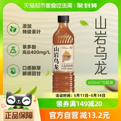 平仄山岩乌龙茶饮料600ml*15瓶