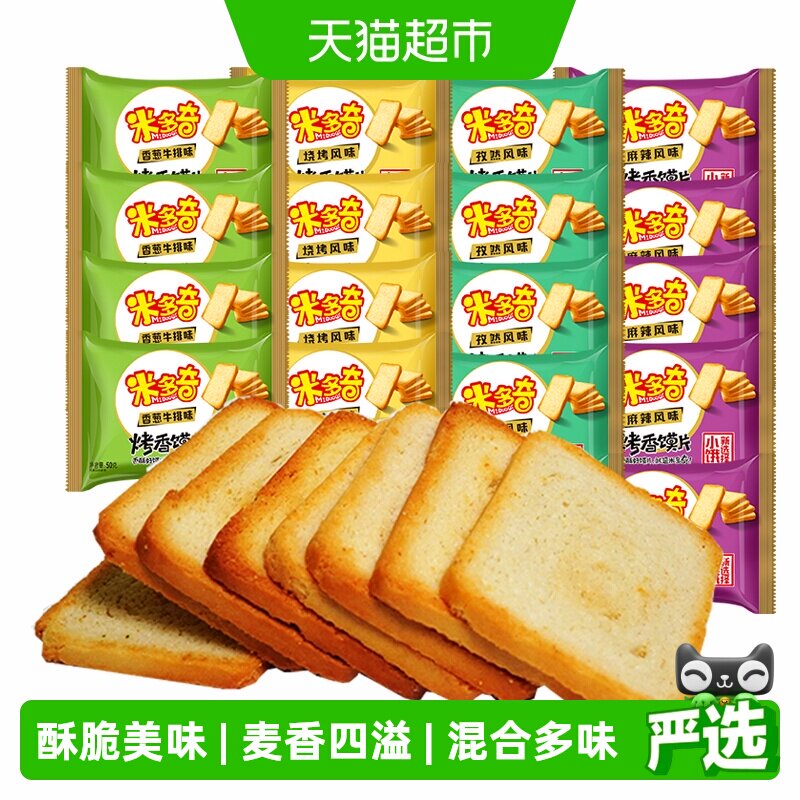 米多奇烤香馍片麻辣香葱烧烤孜然4种味道50g*20包烤馒头片饼干