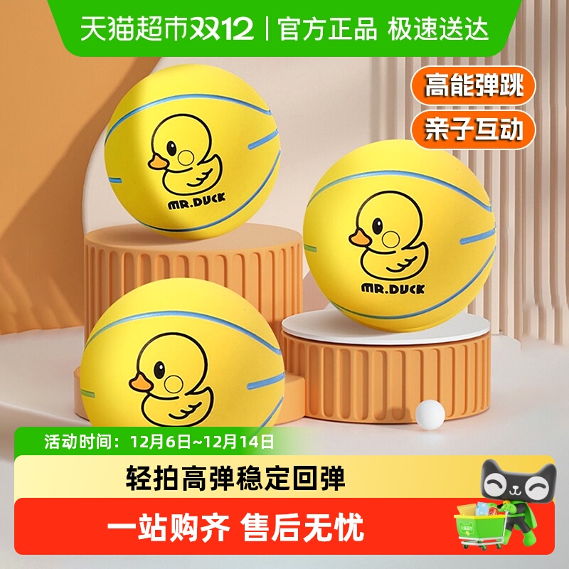 儿童弹力球室内外专用球类玩具