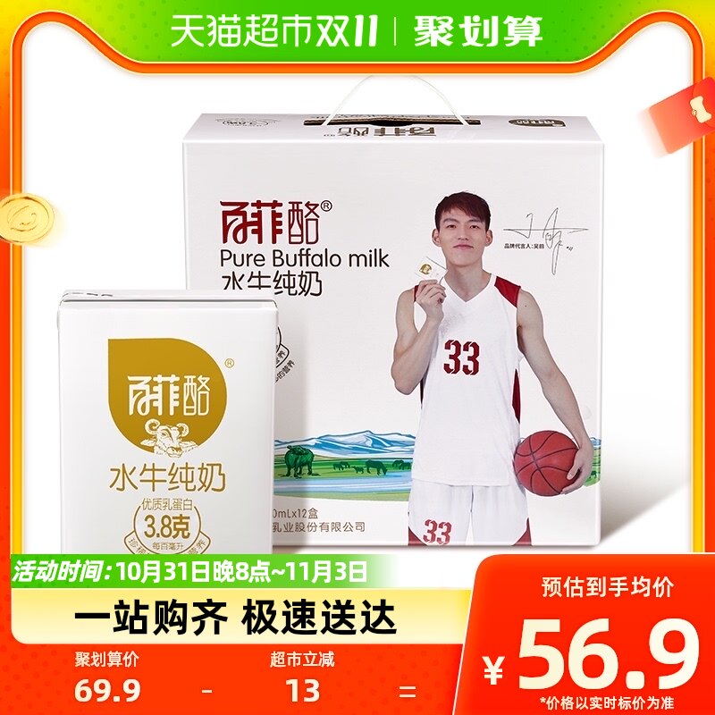百菲酪水牛纯奶牛奶儿童成人早餐奶200ml*12盒/箱礼盒装使用感如何?