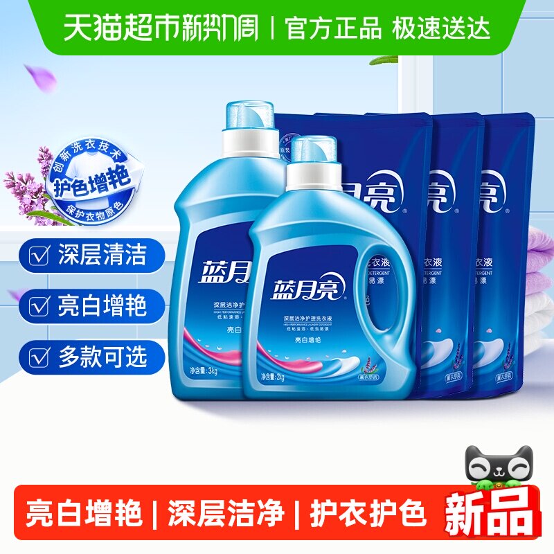 蓝月亮洗衣液整箱批家用天猫正品持久留香官方补充装补充液家庭用