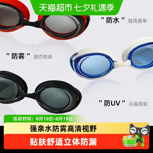 Speedo飞鱼泳镜高清防水防雾