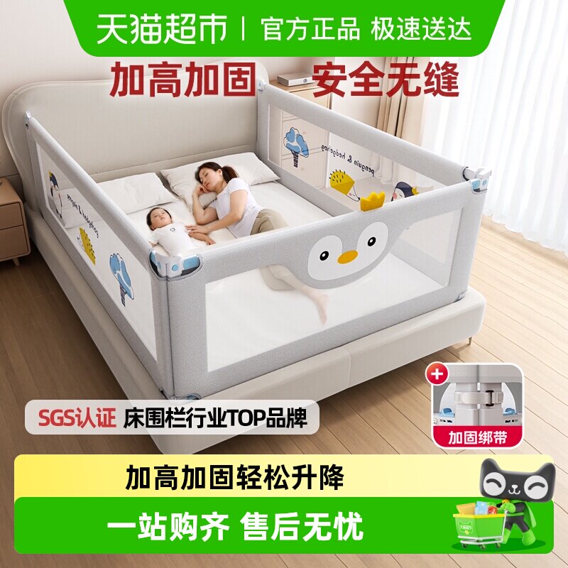 丸丫灰企鹅三面装宝宝床围栏防摔安全防护便捷升降稳固结构防缝