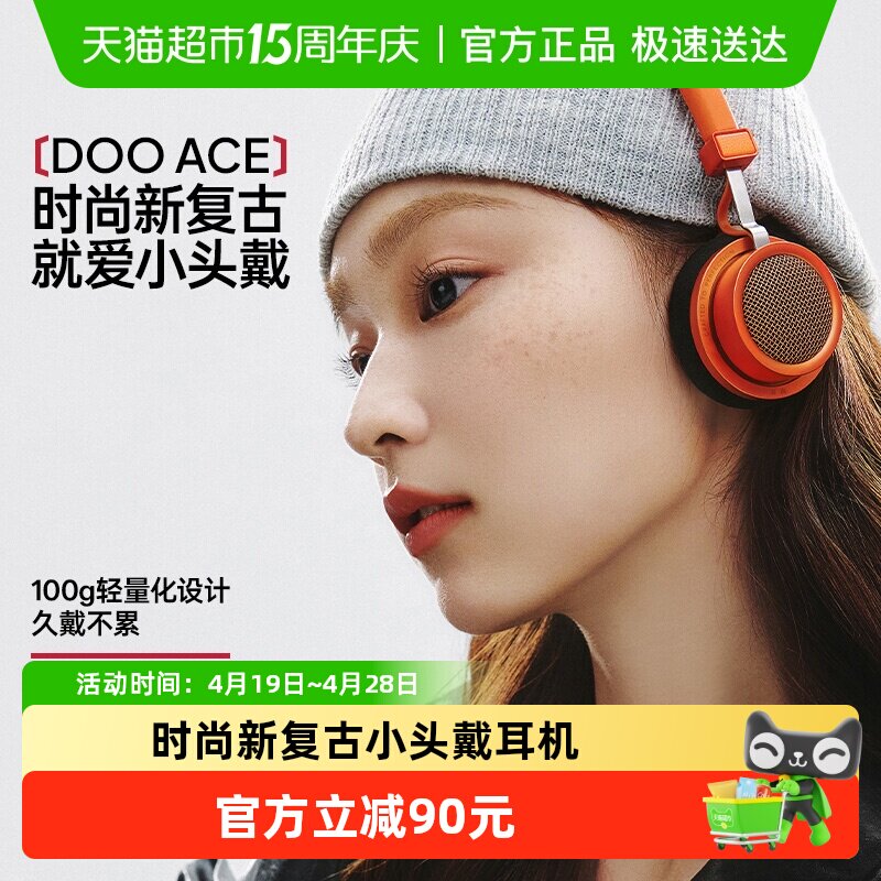 漫步者花再dooace复古蓝牙耳机头戴式小无线降噪运动穿搭新款