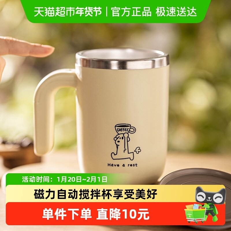 摩登主妇咖啡杯懒人办公室磁力旋转杯子全自动搅拌杯电动便携水杯,餐饮具,咖啡杯,淘宝优惠券,粉丝福利购,淘宝优惠卷