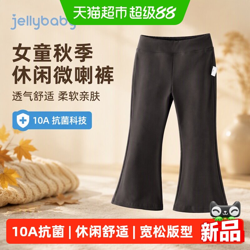 jellybaby女童秋季休闲裤
