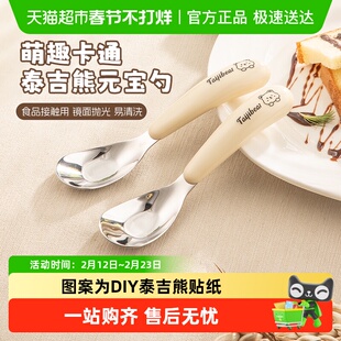 广意316不锈钢汤勺卡通儿童元宝勺家用调羹宝宝吃饭喝汤勺单支装