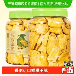 蜜禾菠萝蜜干脆海南特产冻干水果干蜜饯果脯脆片孕妇零食