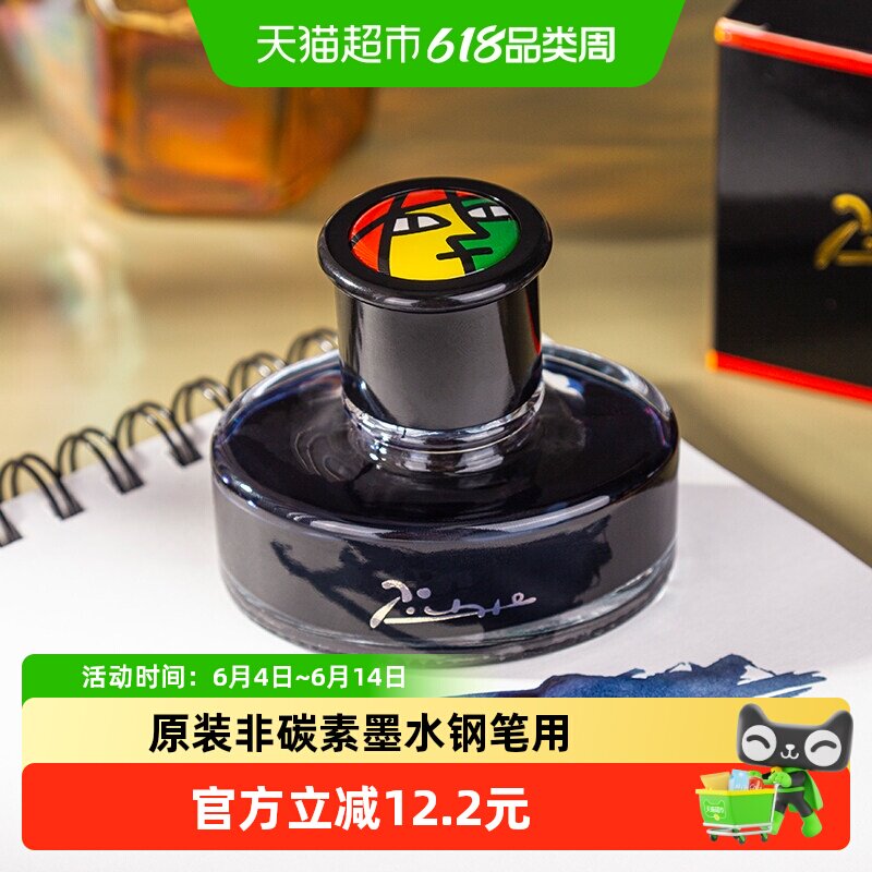 Pimio毕加索墨水钢笔用纯黑色纯蓝色蓝黑色非碳素速干不堵笔