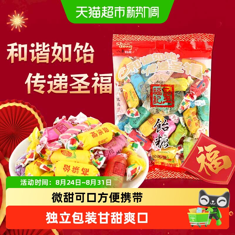 圣福记高粱饴拉丝水果软糖零食多口味山东特产喜糖老式怡糖爆款