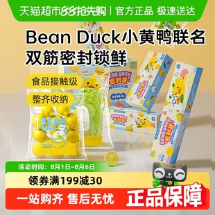 冰箱专用冷冻厚收纳袋塑封自封保鲜袋 炊大皇食品级密封袋家用分装