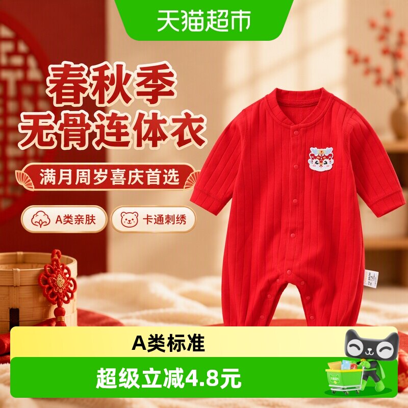 DUUDUU婴幼儿无骨爬爬服舒适柔软图片