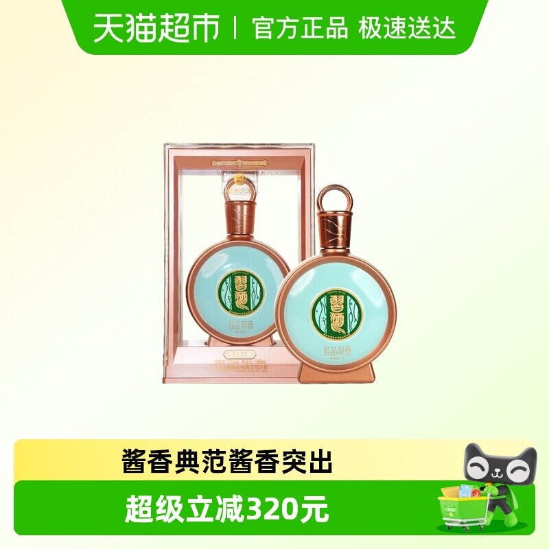 贵州习酒国产白酒君品习酒500ml*1瓶53度酱香型收藏宴请年份随机