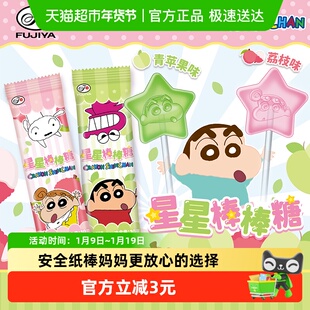 不二家蜡笔小新星星棒棒糖100g*1袋儿童安全纸棒糖果零食独立包装