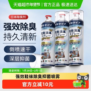 kinbata鞋子除臭剂银离子鞋袜除臭喷雾运动鞋皮鞋抑菌 330ml*3