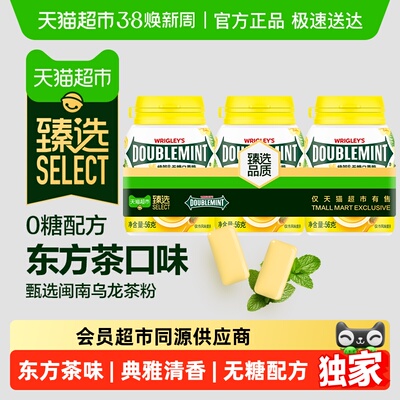 臻选绿箭无糖桂花乌龙口香糖3瓶