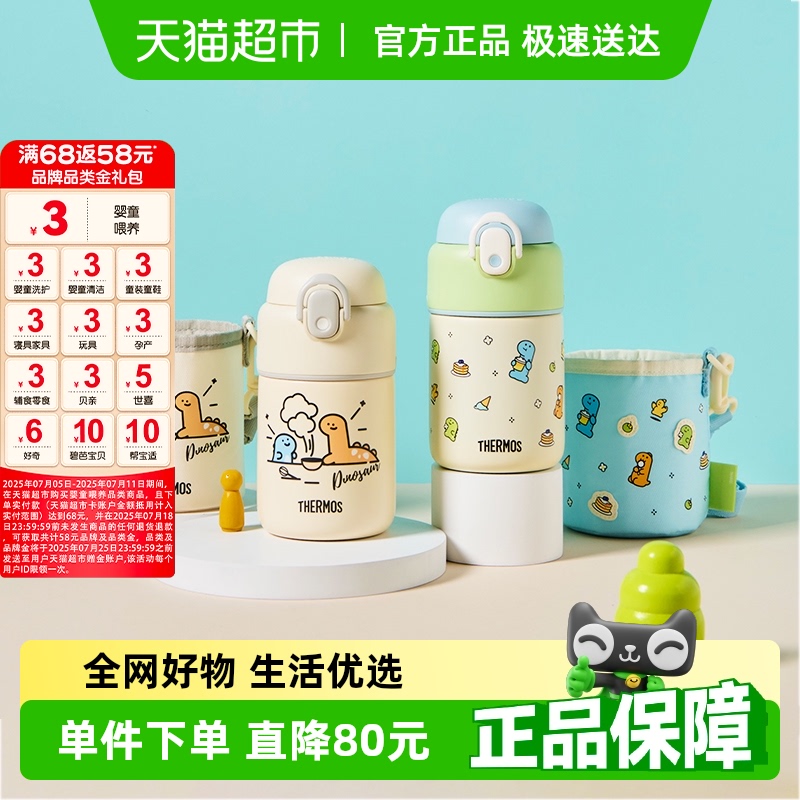 膳魔师抗菌杯盖倒置不漏保温冷杯